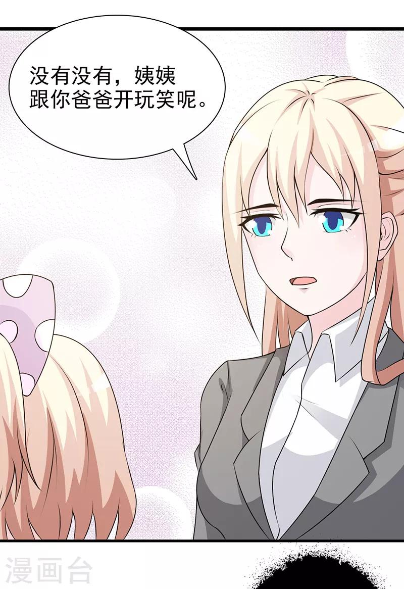 第126话 遗传-第126话
