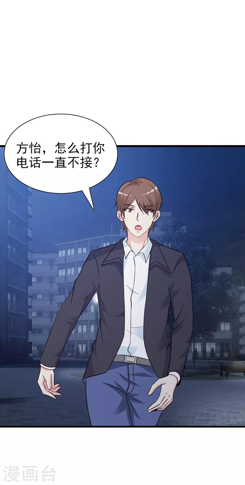 第128话 把你的手拿开-第128话