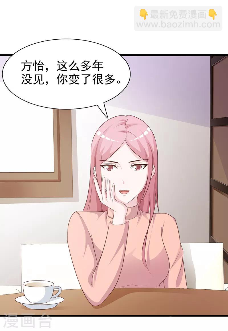 第130话 叙旧-第130话
