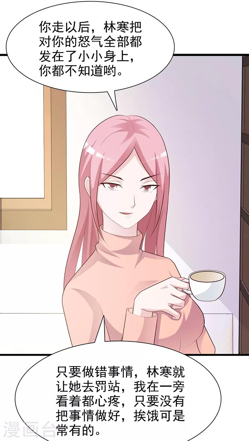 第130话 叙旧-第130话