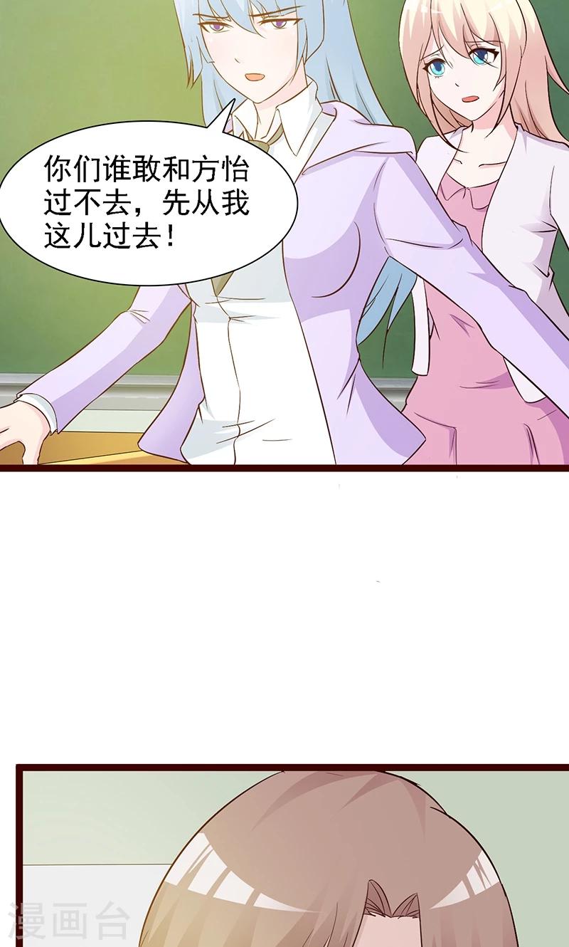第14话 争风吃醋-第14话