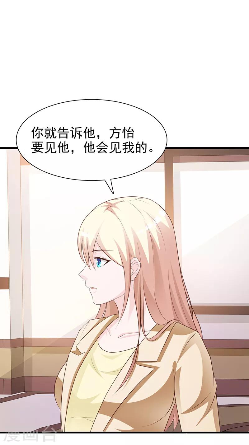 第132话 抚养权-第132话