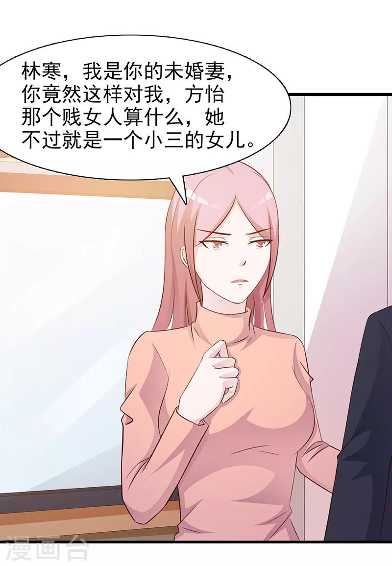 第134话 管好你的嘴-第134话