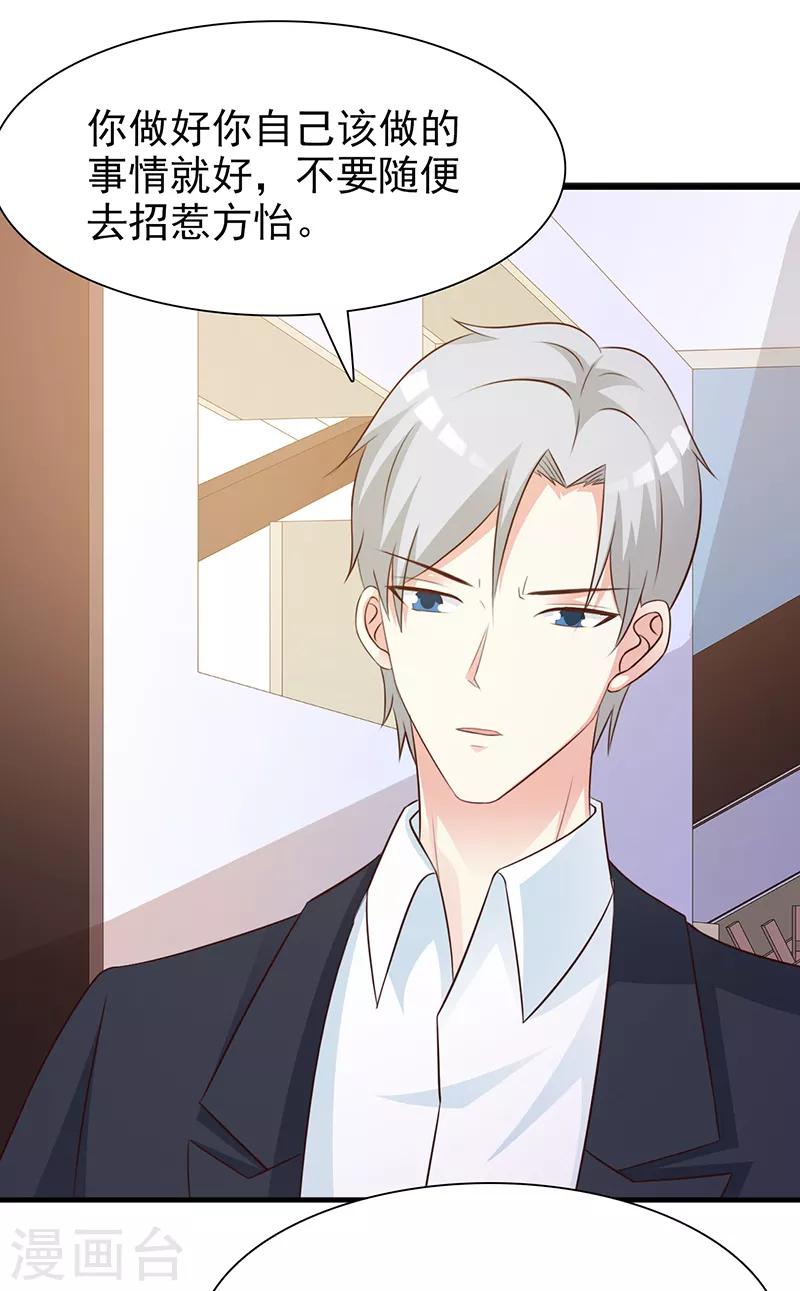 第134话 管好你的嘴-第134话