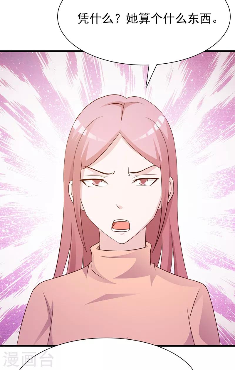 第134话 管好你的嘴-第134话