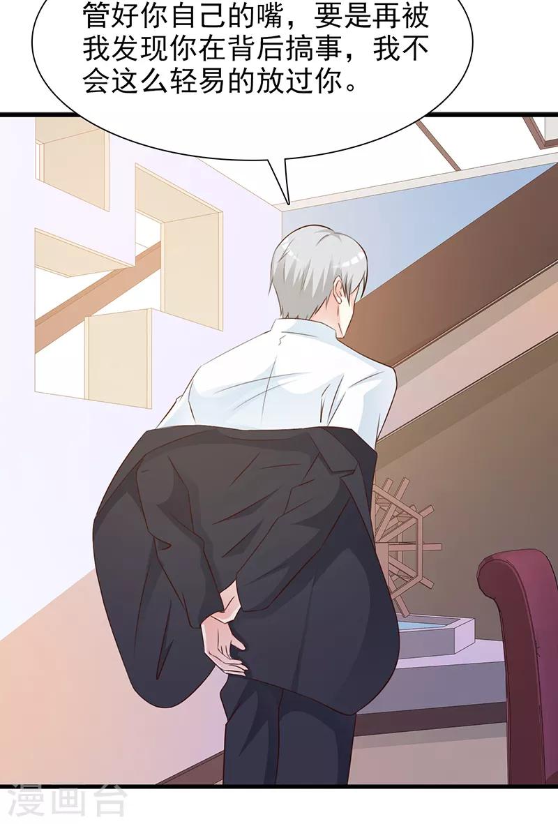 第134话 管好你的嘴-第134话
