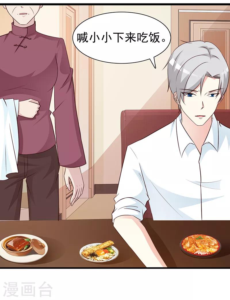 第134话 管好你的嘴-第134话