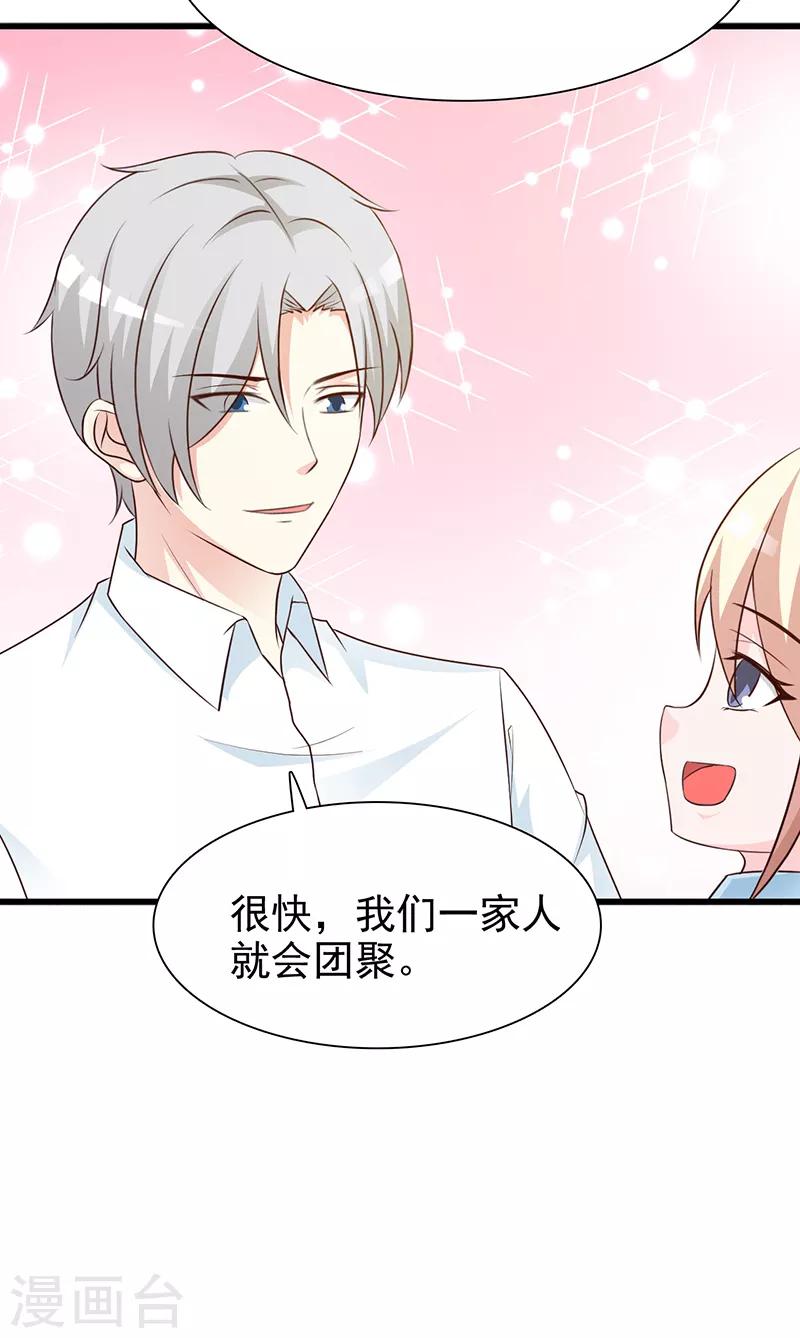 第134话 管好你的嘴-第134话