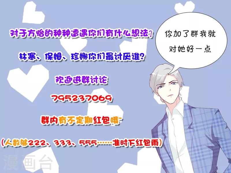 第134话 管好你的嘴-第134话