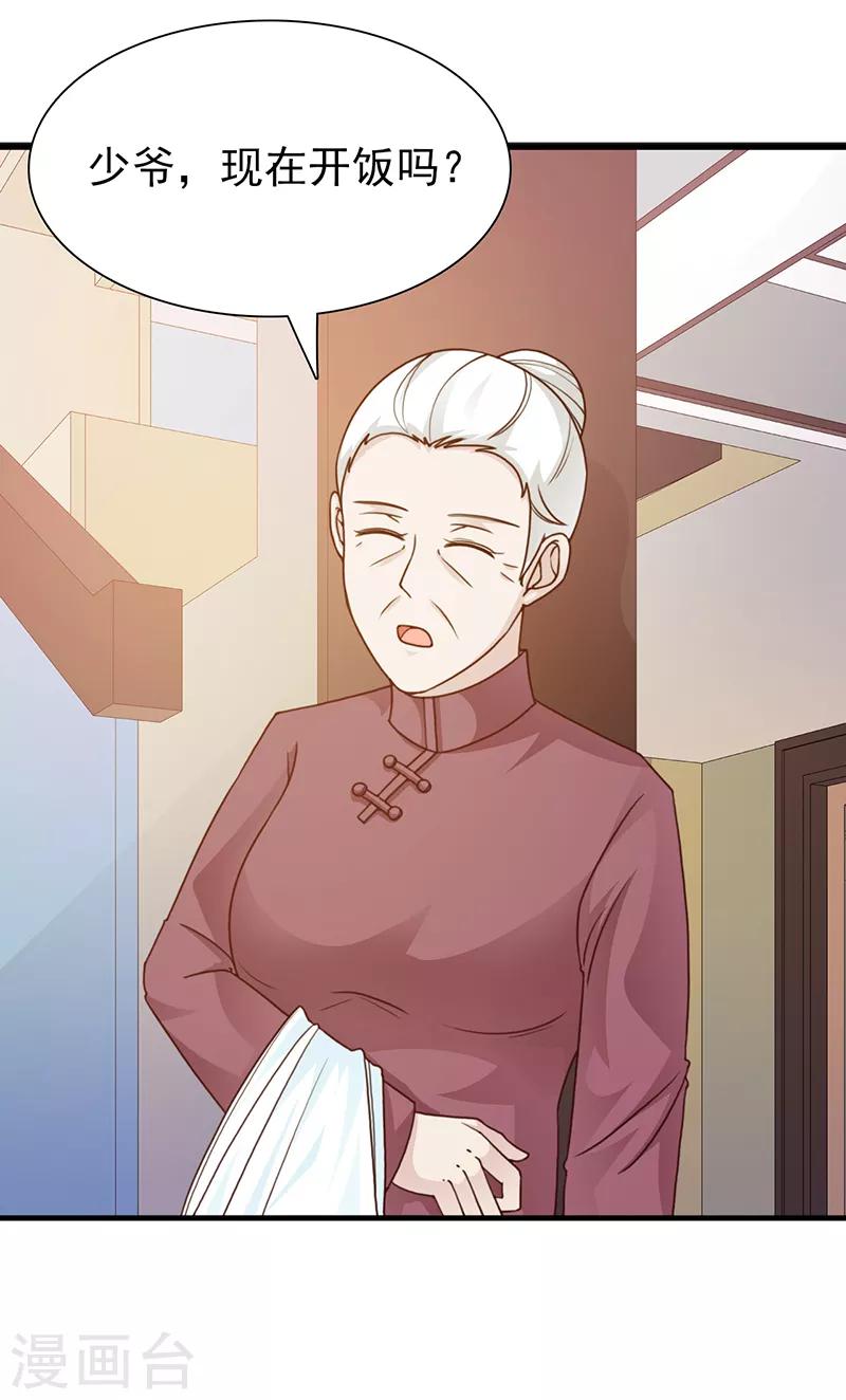 第134话 管好你的嘴-第134话