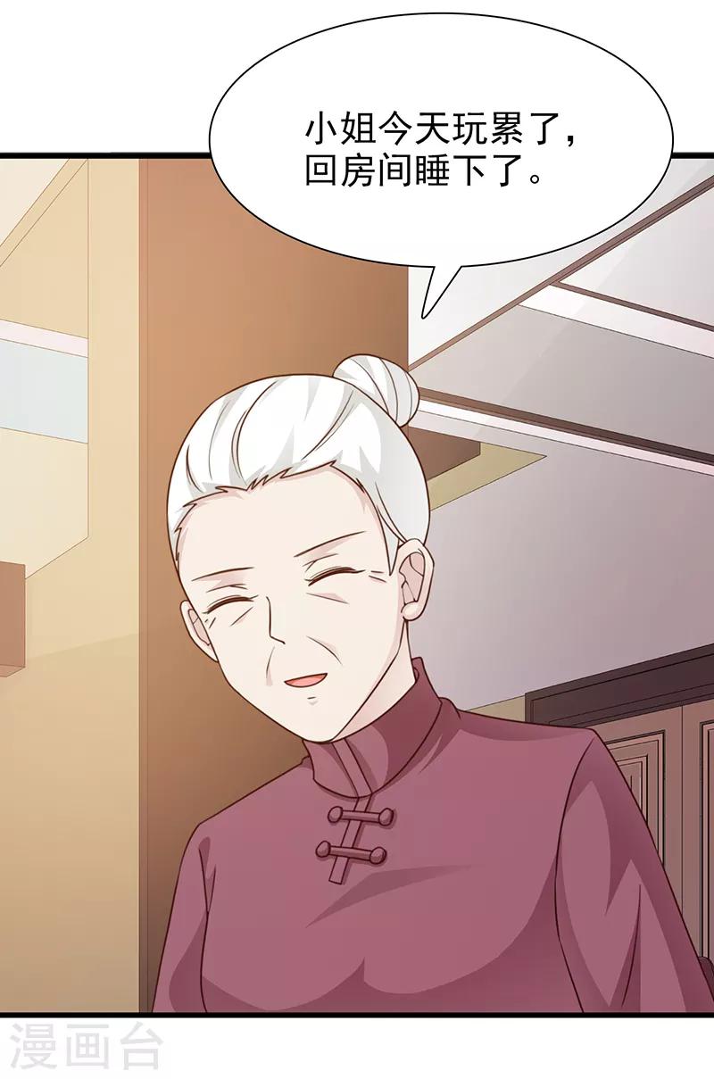 第134话 管好你的嘴-第134话