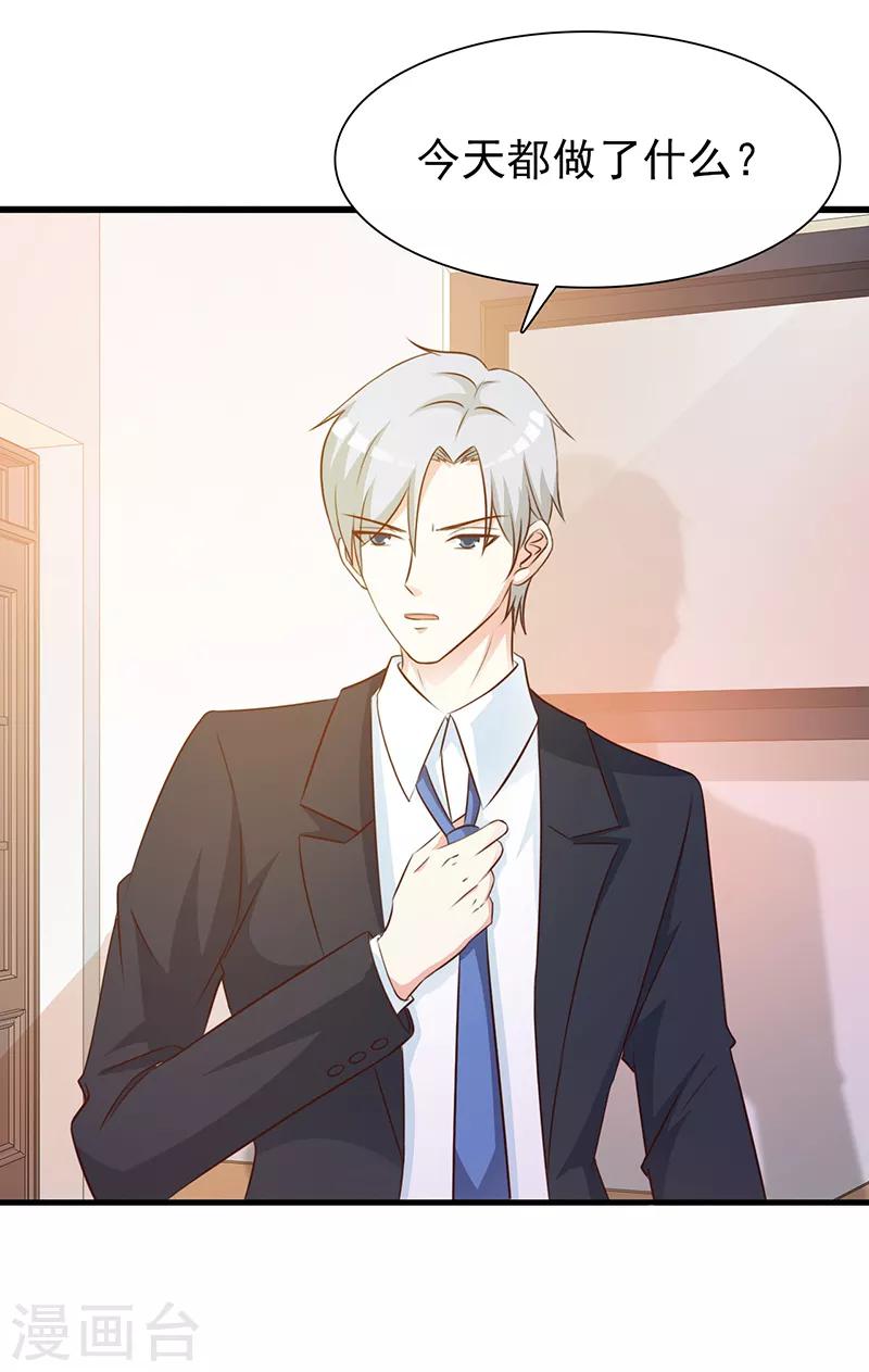 第134话 管好你的嘴-第134话