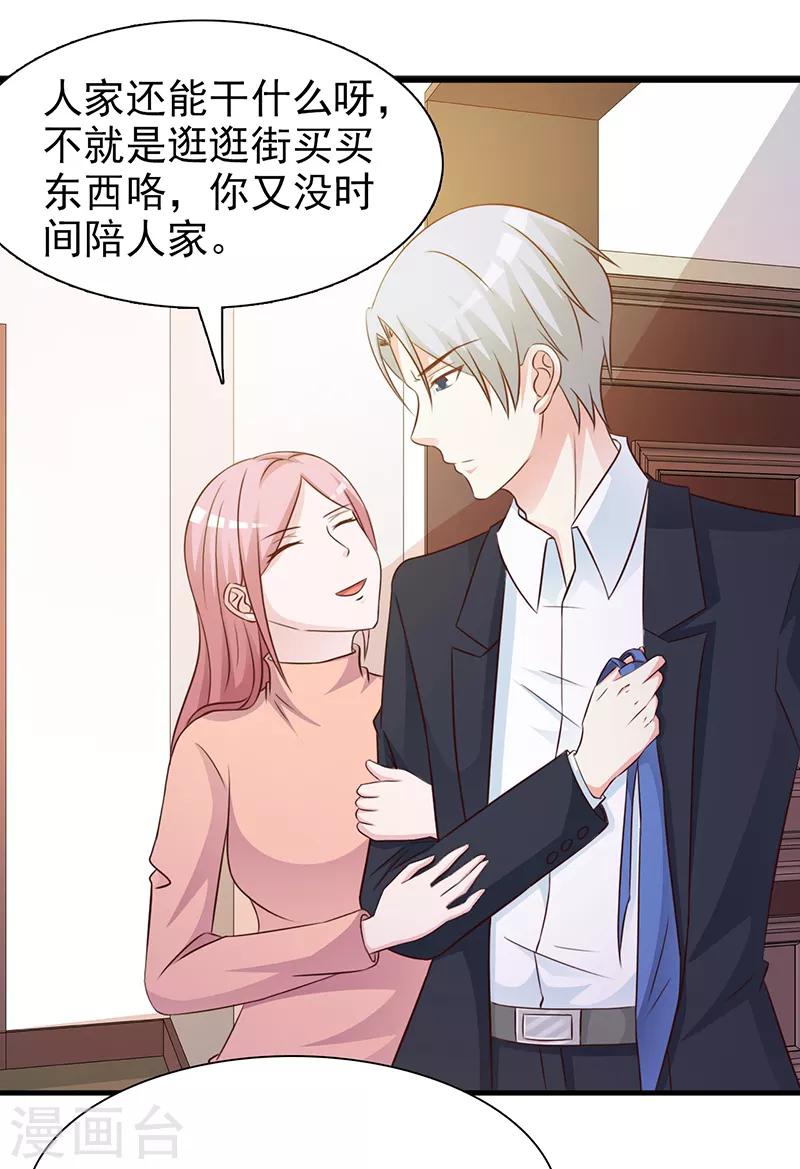 第134话 管好你的嘴-第134话