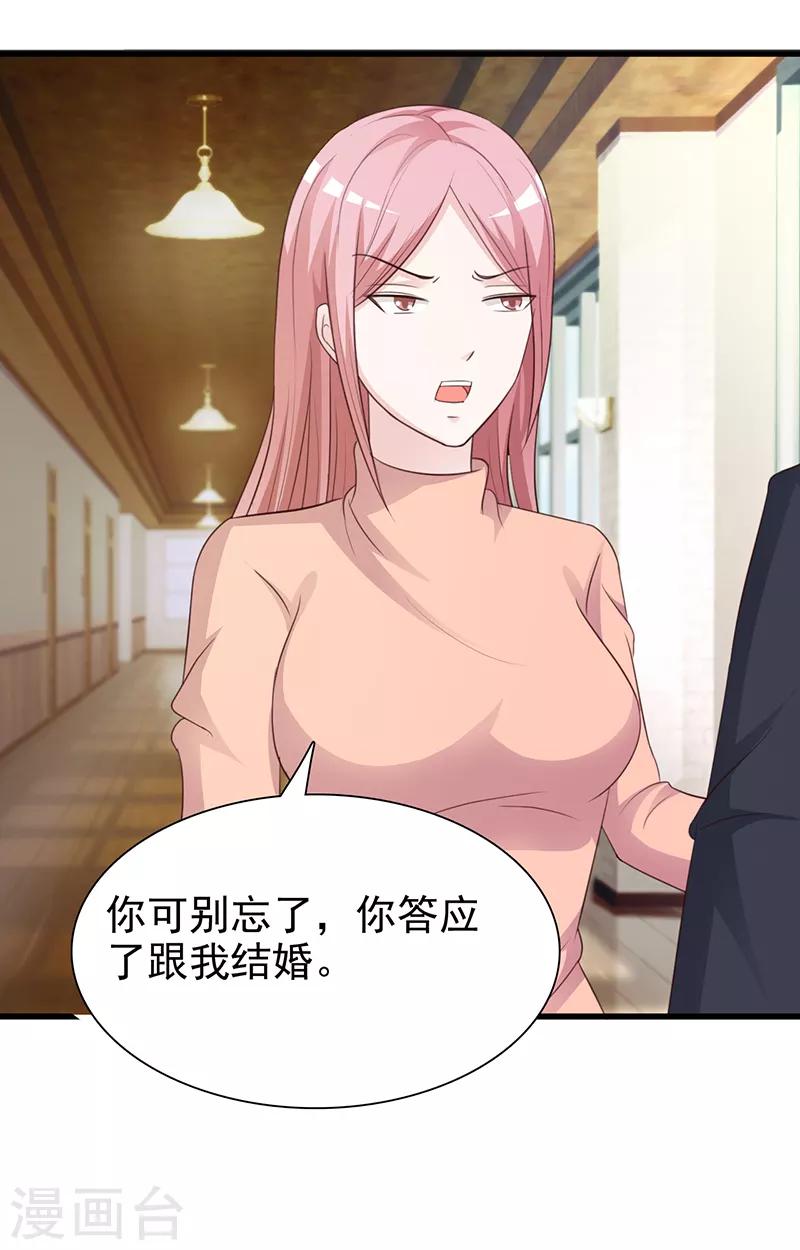 第136话 你可以试一试-第136话
