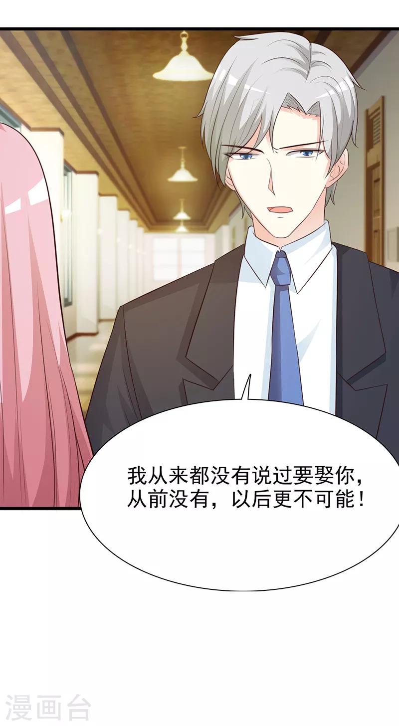 第136话 你可以试一试-第136话