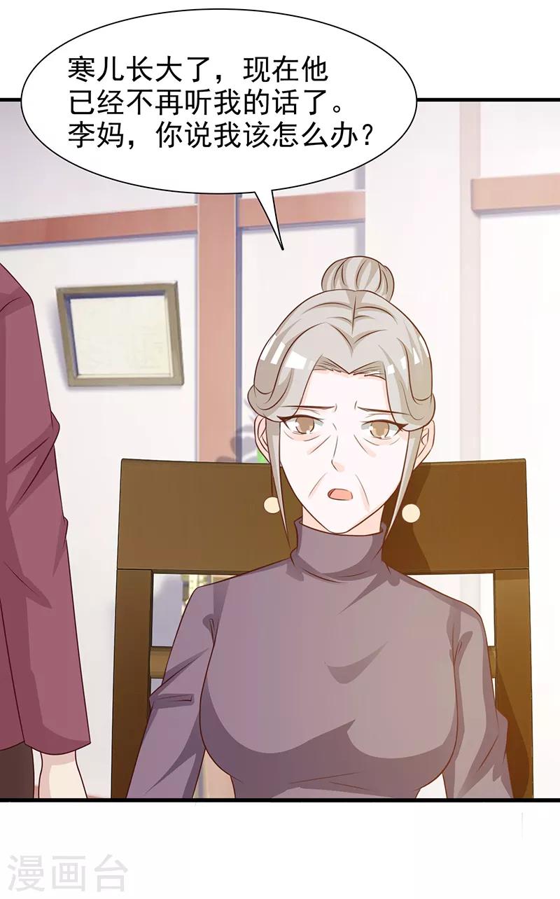 第136话 你可以试一试-第136话