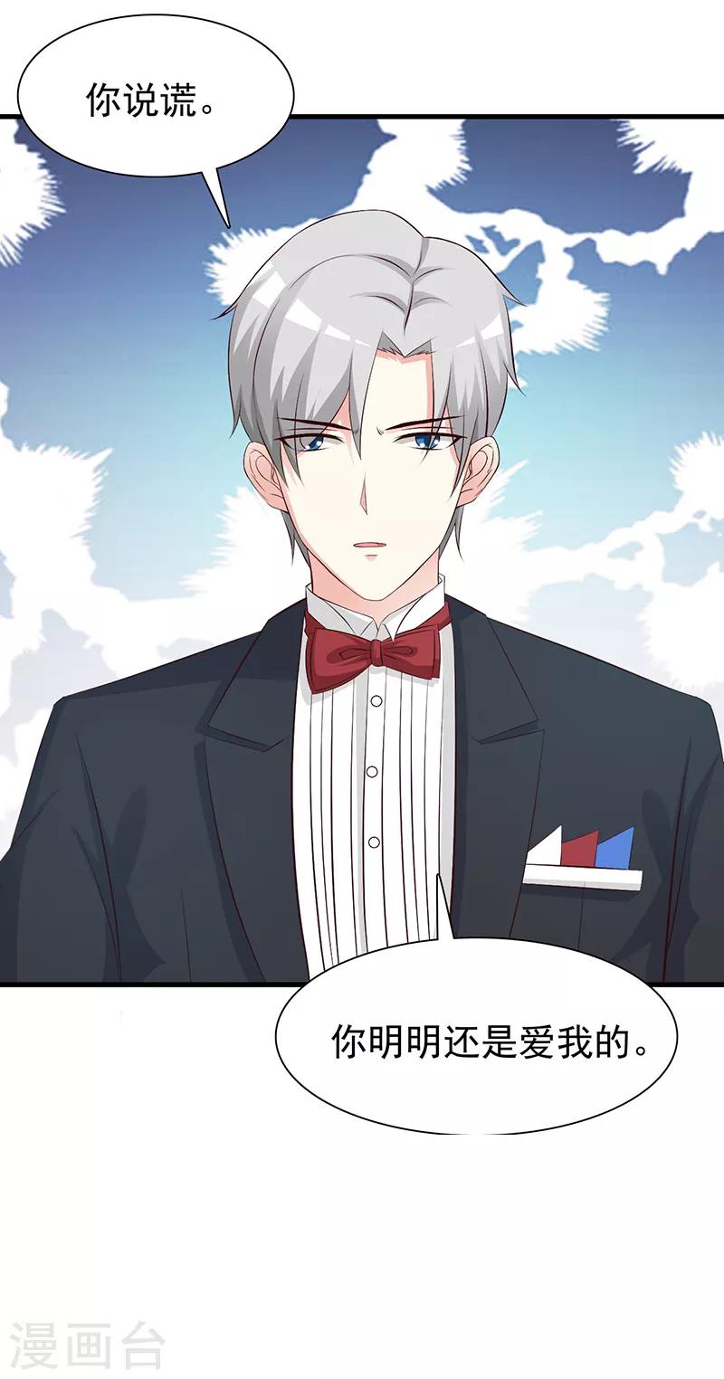 第138话 我在等你-第138话