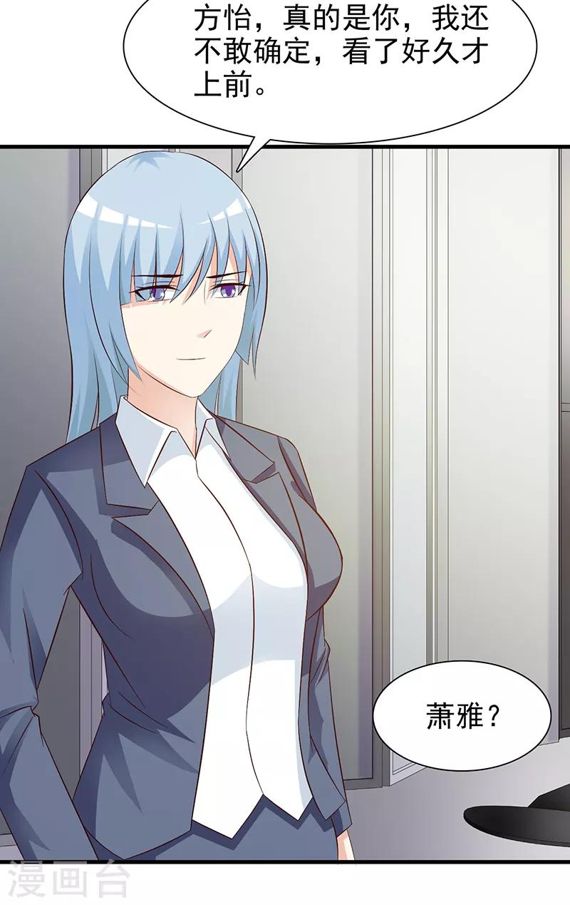 第138话 我在等你-第138话