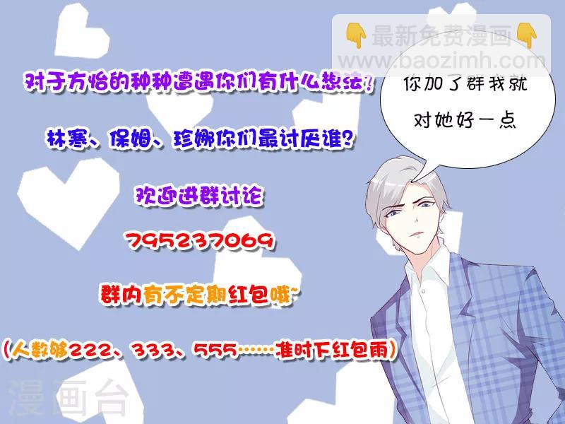 第138话 我在等你-第138话