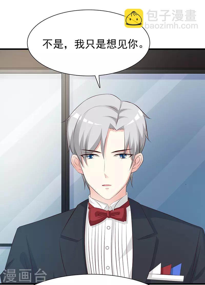 第138话 我在等你-第138话