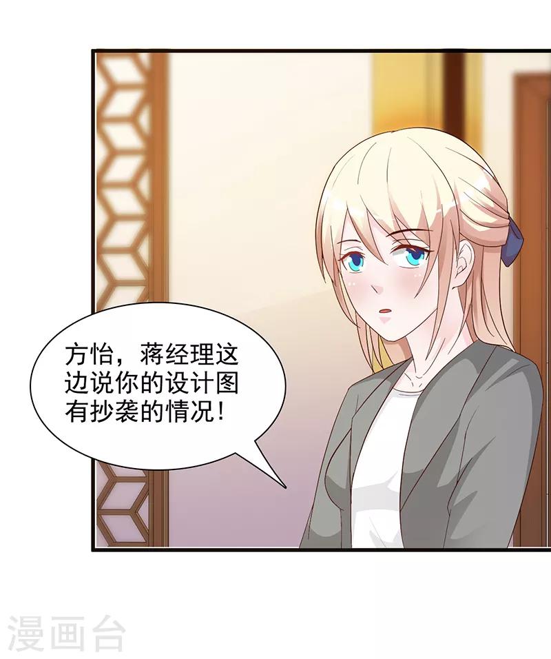 第140话 抄袭-第140话