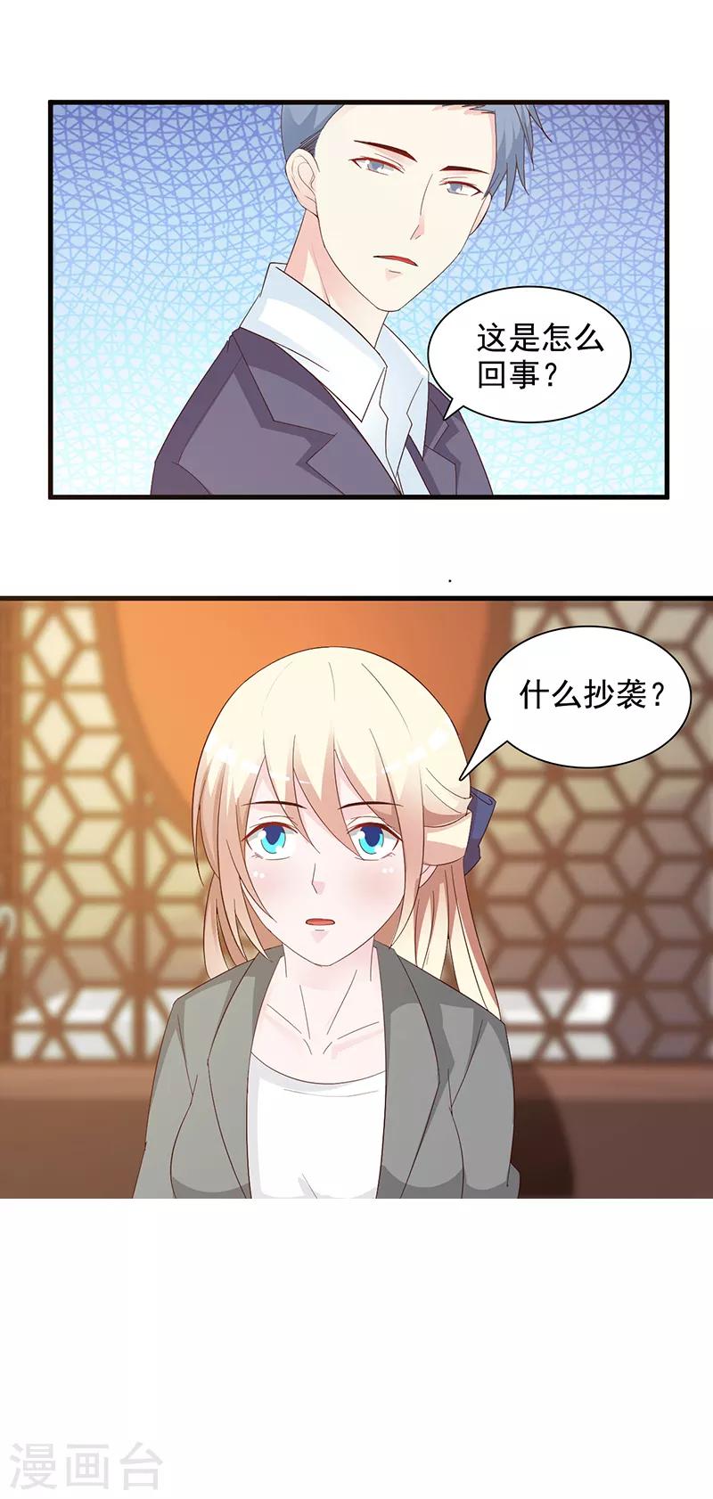 第140话 抄袭-第140话