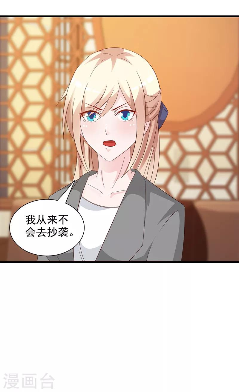 第140话 抄袭-第140话