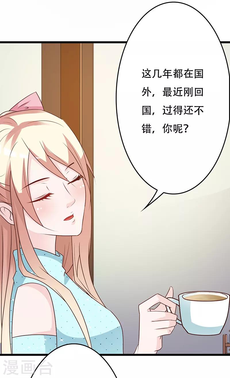 第142话 叙旧-第142话