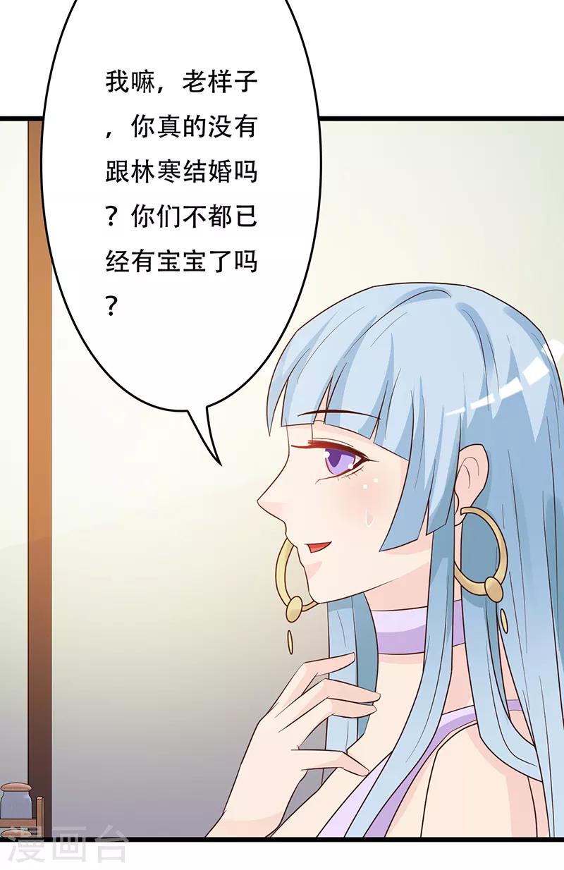 第142话 叙旧-第142话