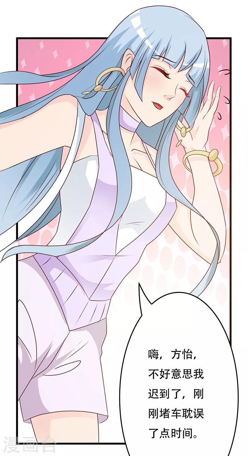 第142话 叙旧-第142话