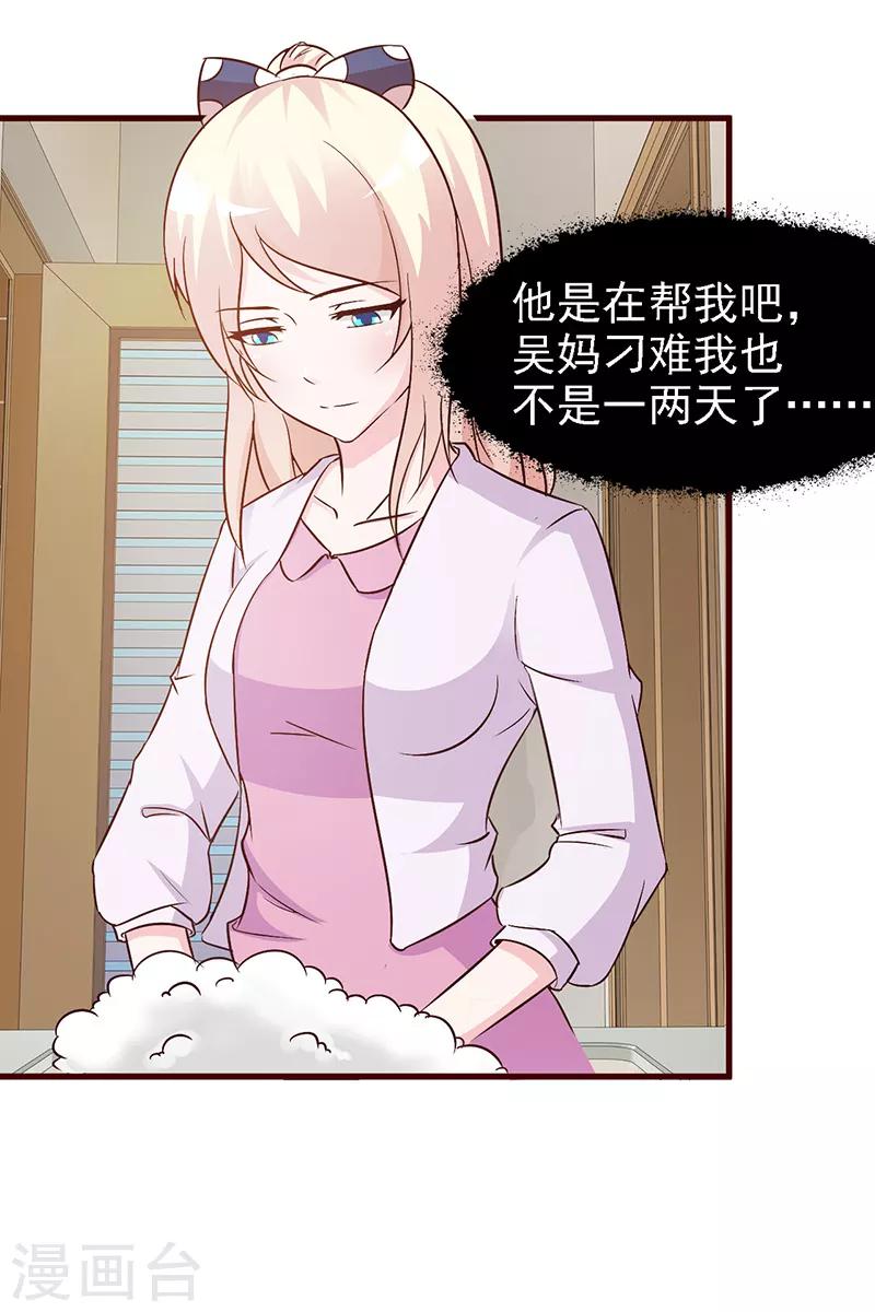第16话 委屈自己-第16话