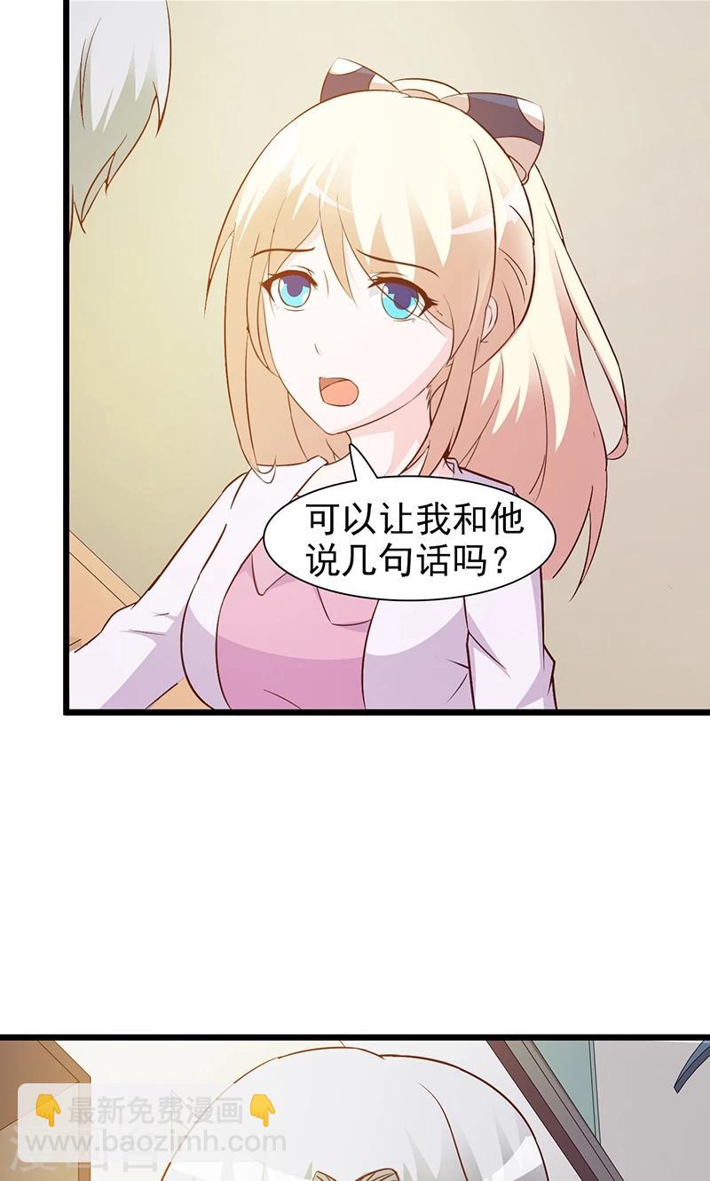 第18话 单独谈谈-第18话