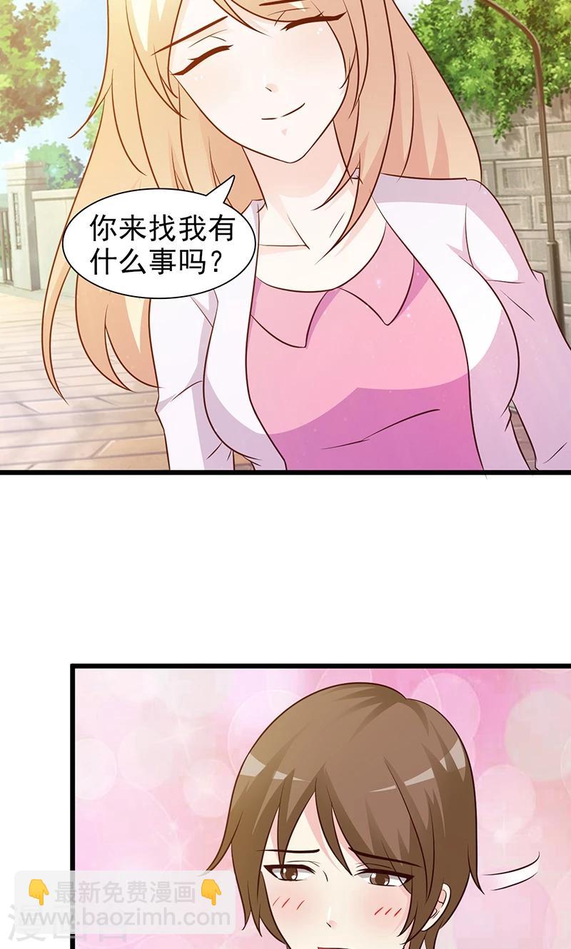 第18话 单独谈谈-第18话