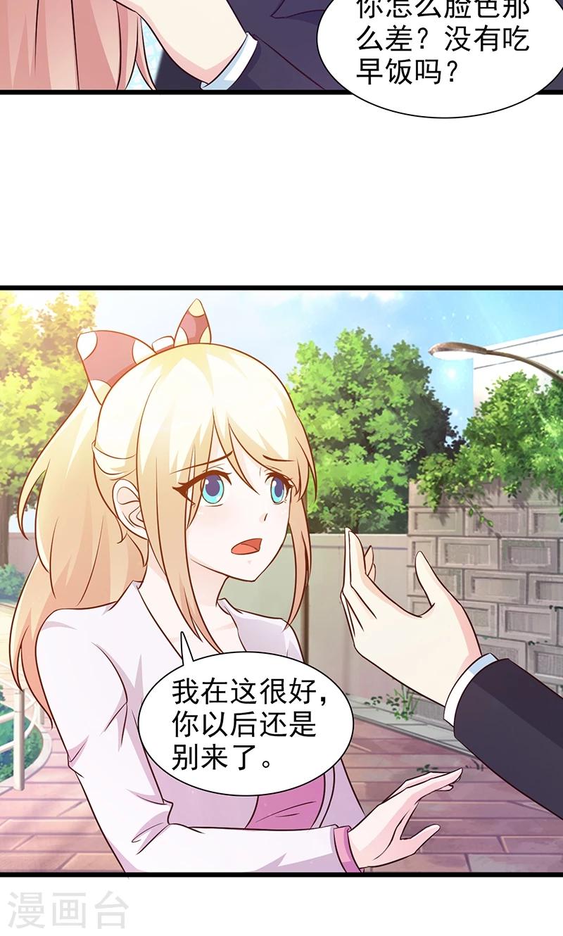 第18话 单独谈谈-第18话