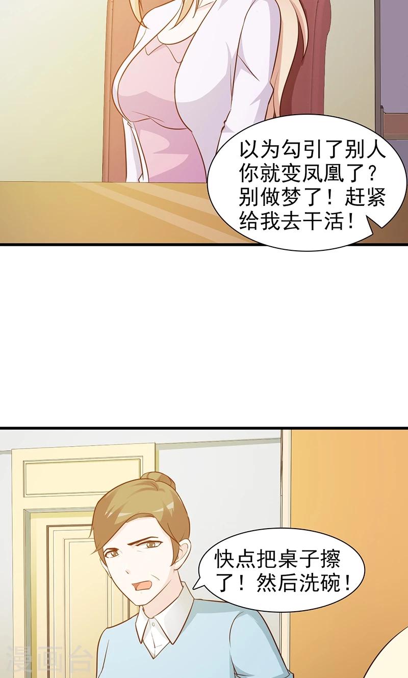 第22话 舍得回来了？-第22话
