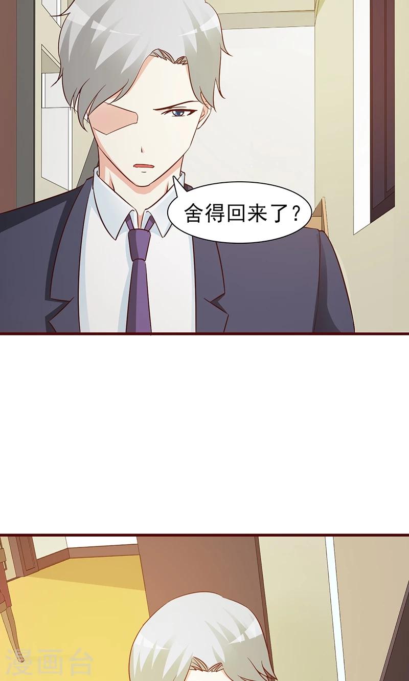 第22话 舍得回来了？-第22话