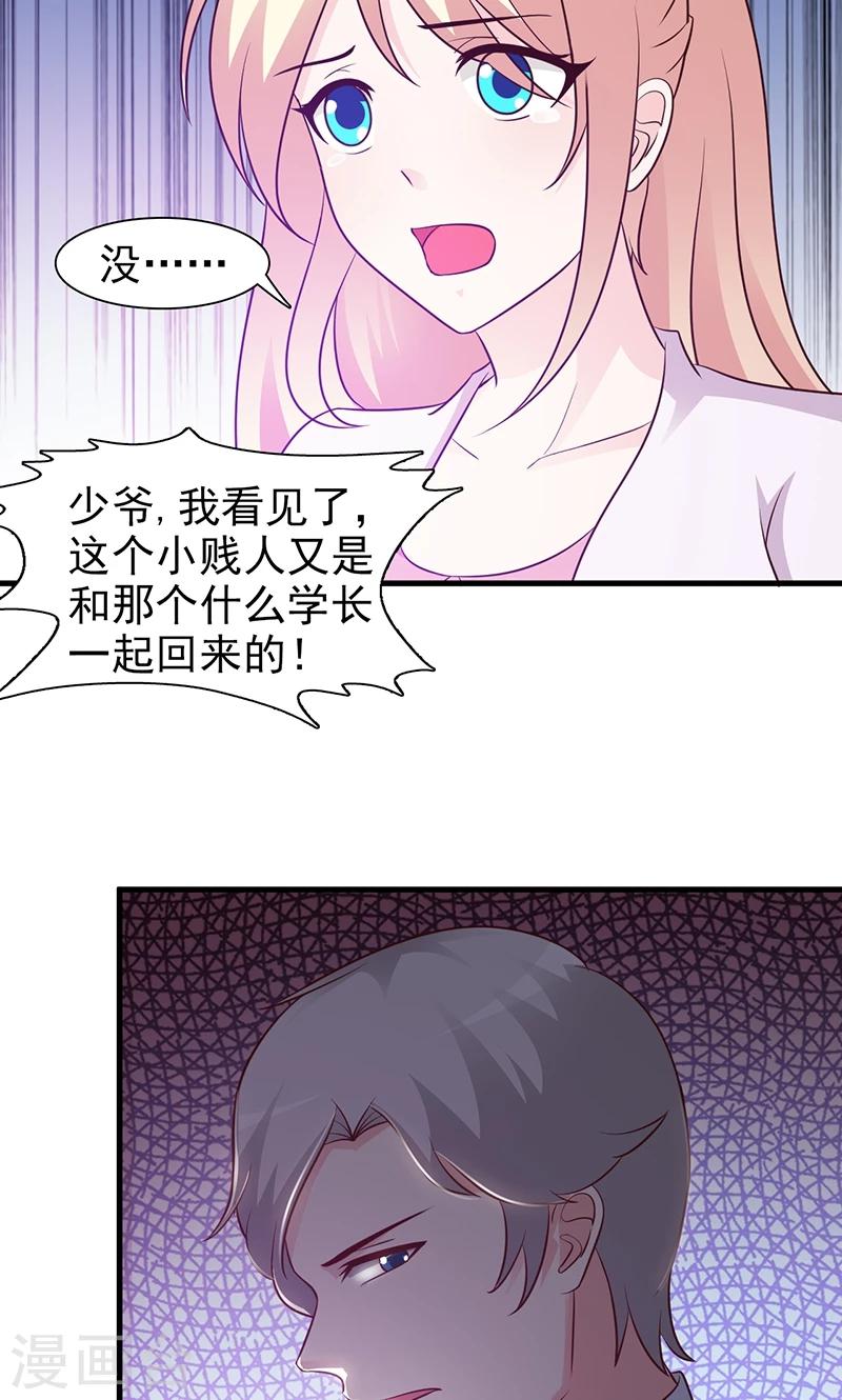 第22话 舍得回来了？-第22话