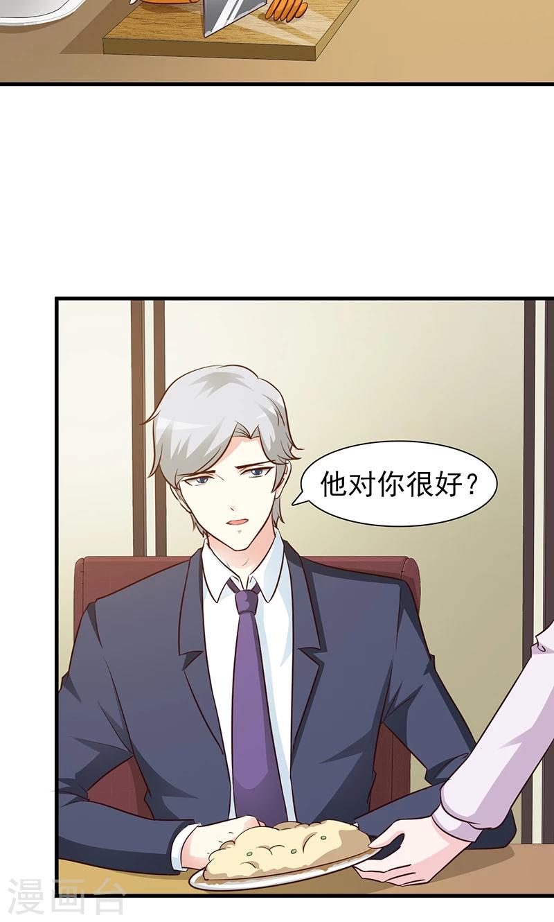 第22话 舍得回来了？-第22话