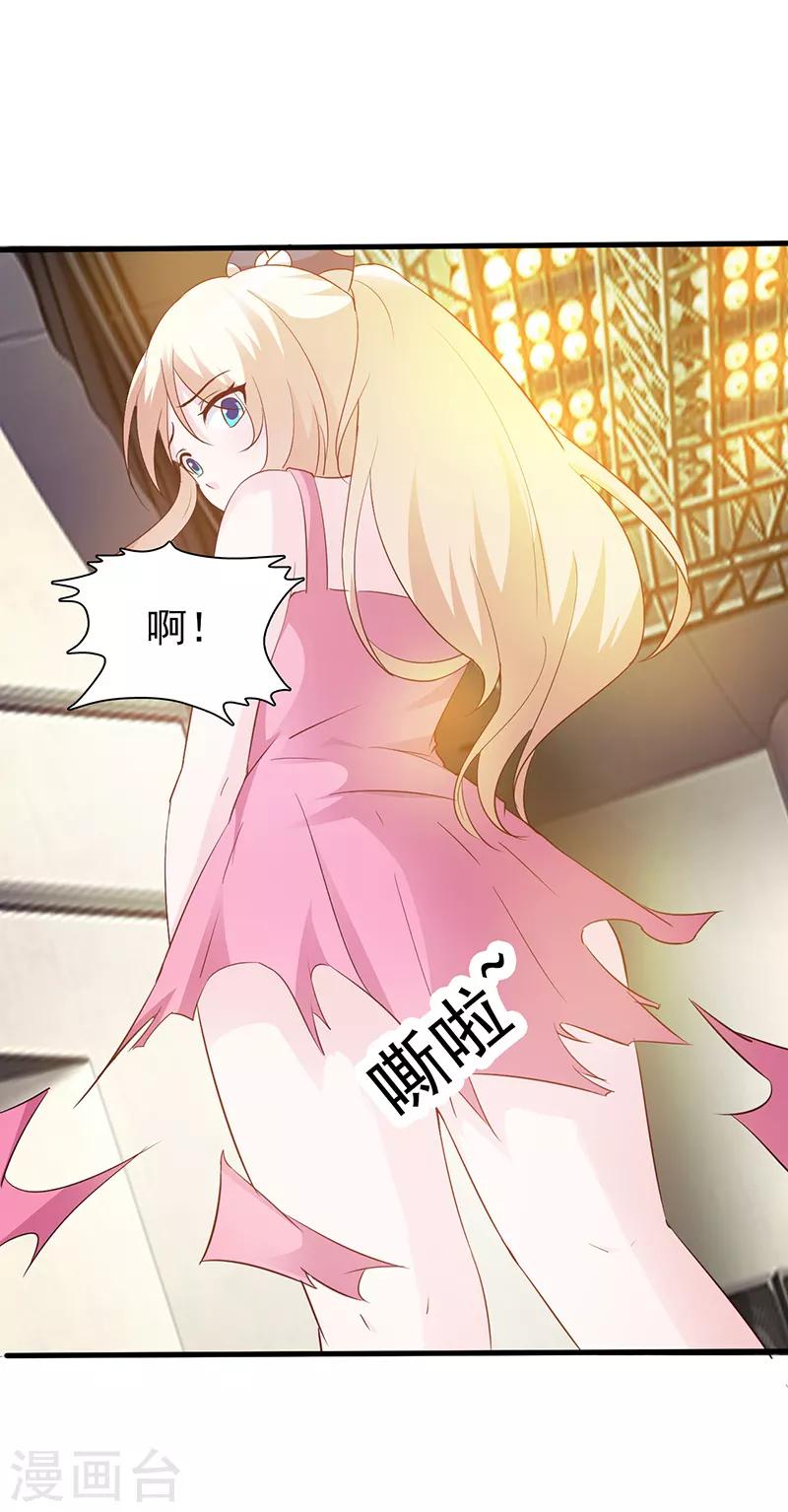 第26话 出糗-第26话