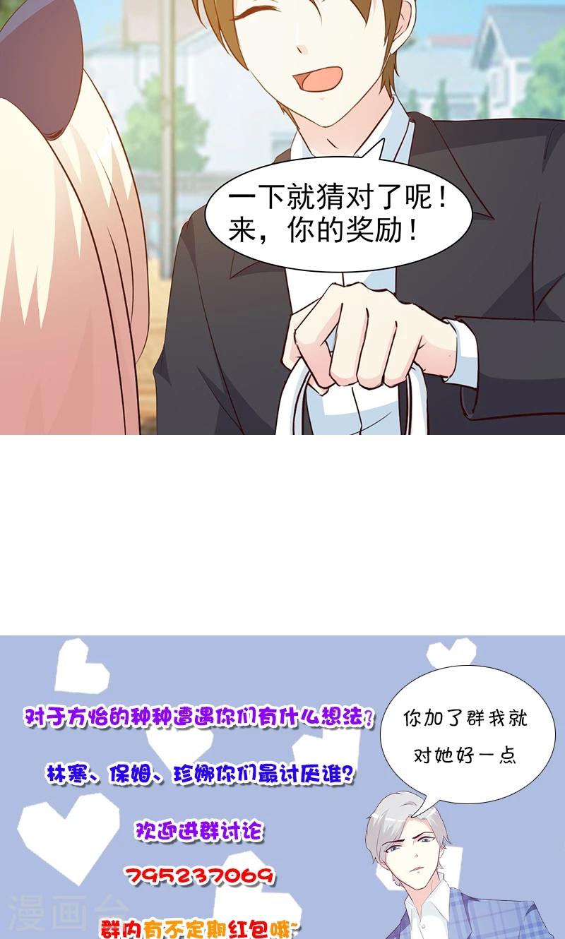 第28话 你知道你自己身份吗-第28话