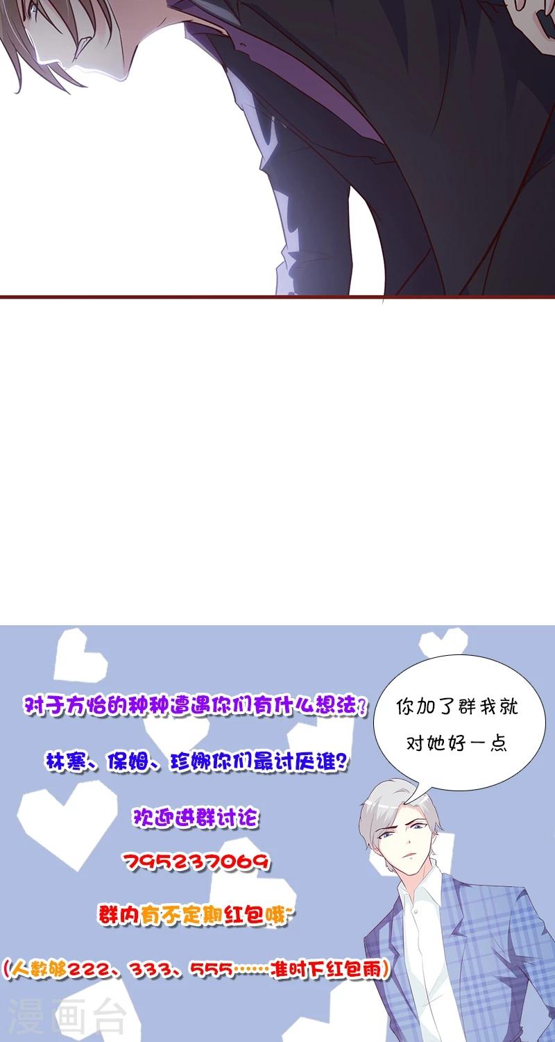 第30话 不知悔改-第30话
