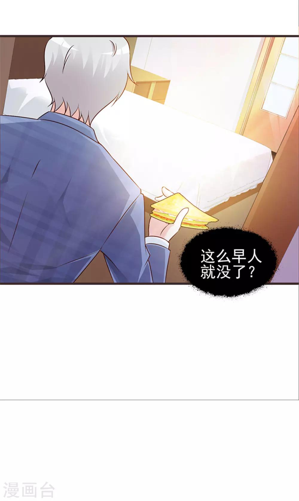 第4话 害怕失去-第4话