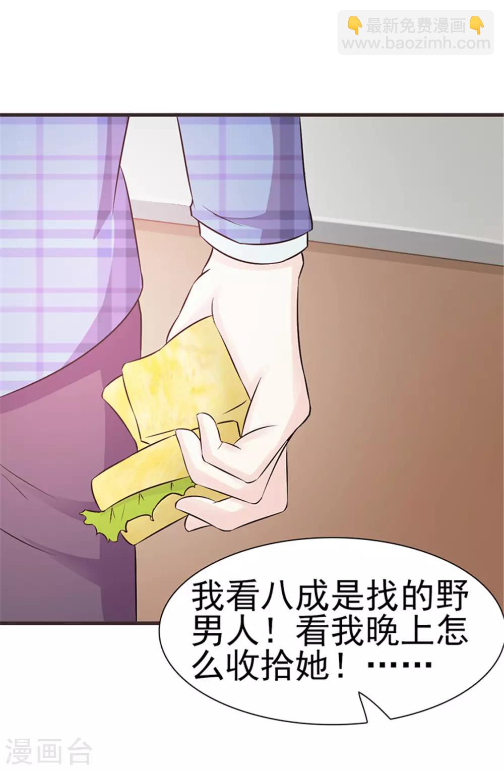 第4话 害怕失去-第4话