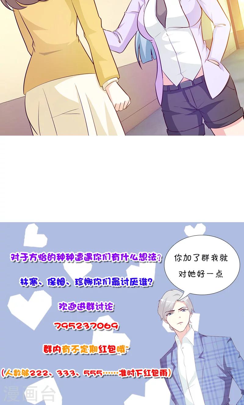 第34话 有事情要办-第34话