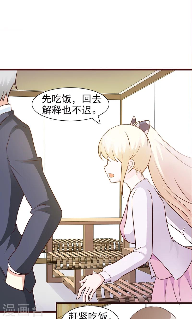 第34话 有事情要办-第34话