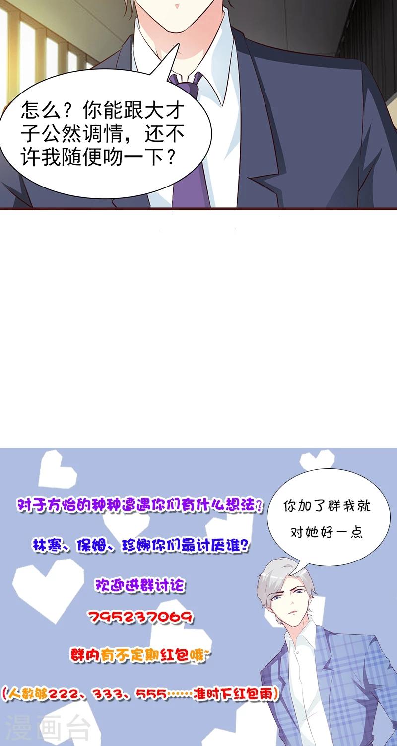 第36话 强吻-第36话