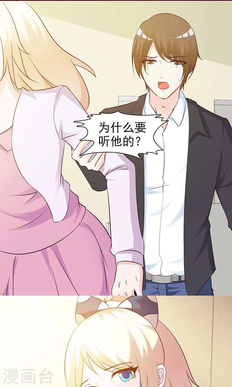第36话 强吻-第36话