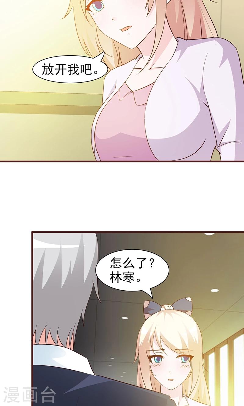 第36话 强吻-第36话