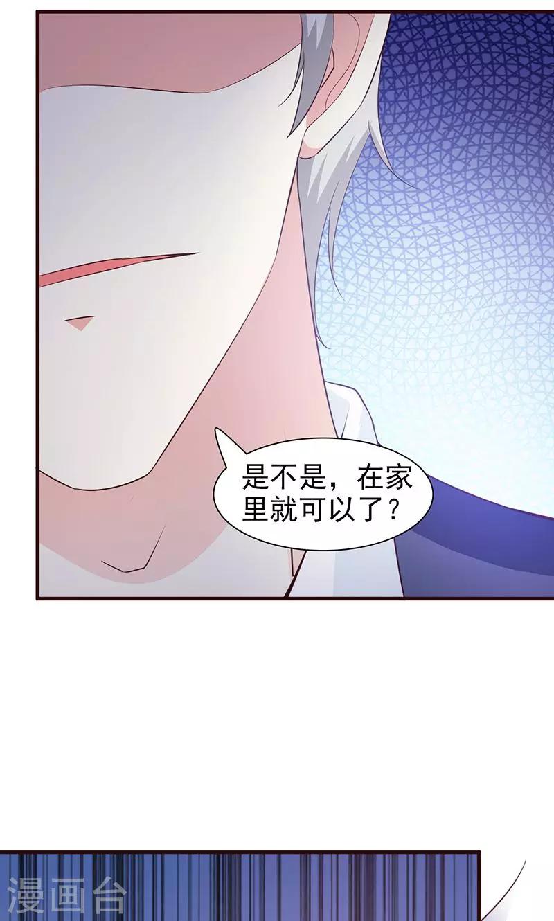 第40话 狼狈不堪-第40话