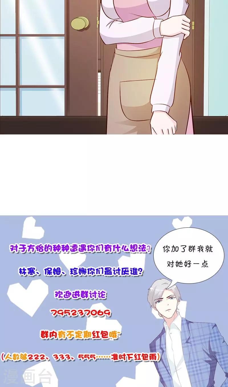 第44话 回想-第44话